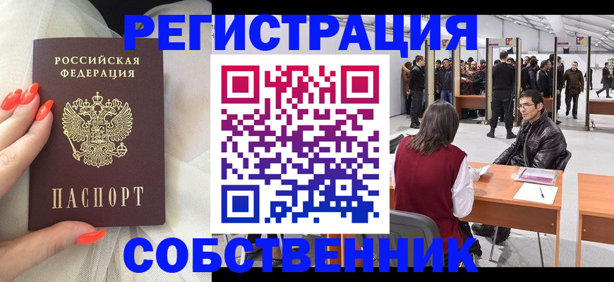 временная регистрация госуслуги в Кирово-Чепецке