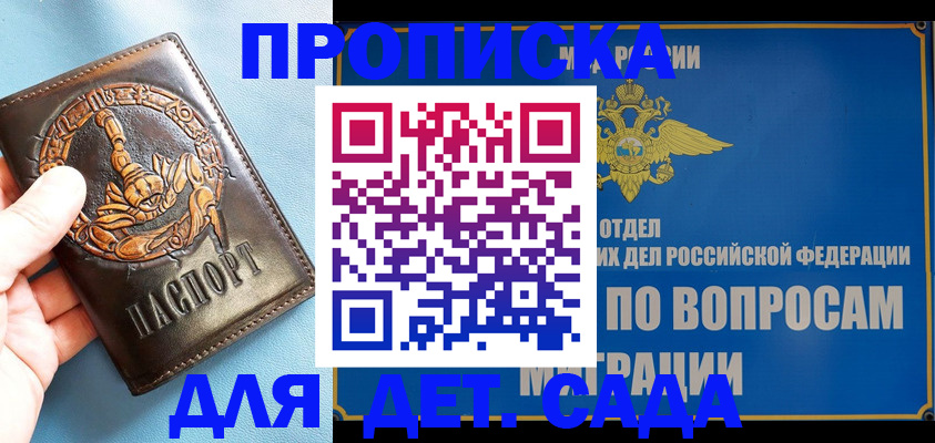 временная регистрация купить в Кирово-Чепецке