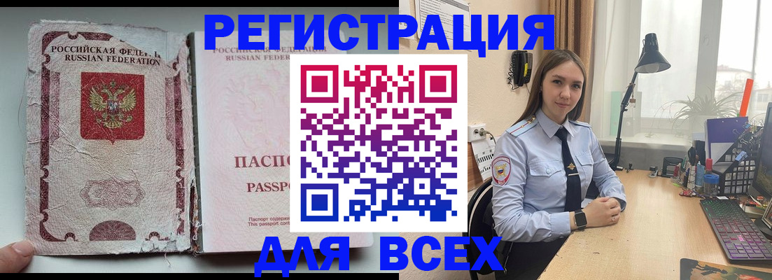 временная регистрация законно в Кирово-Чепецке
