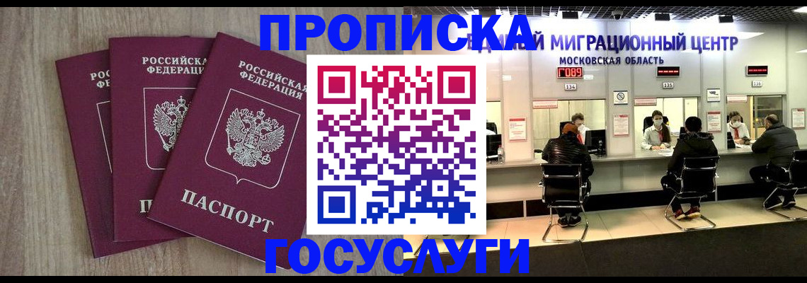 прописка штамп в Кирово-Чепецке