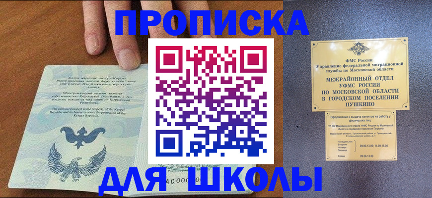 прописка иностранных граждан в Кирово-Чепецке
