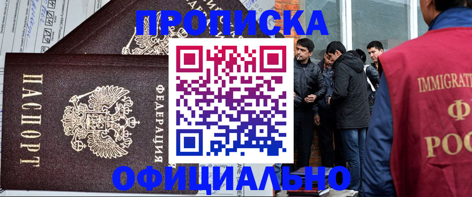 прописка штамп в Кирово-Чепецке