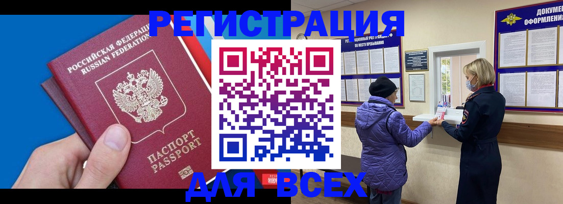 прописка в Кирово-Чепецке